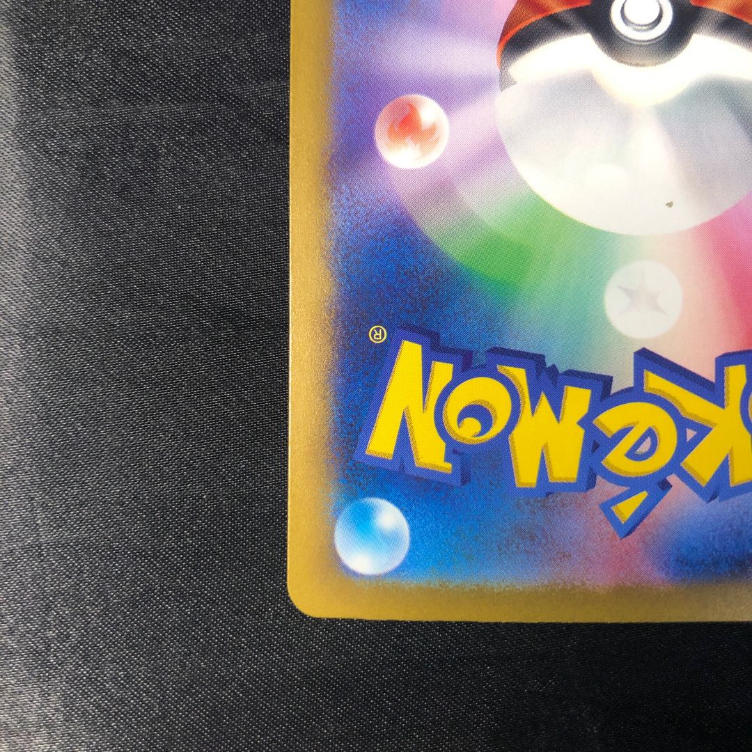 Ikirinko ex RR 154/190