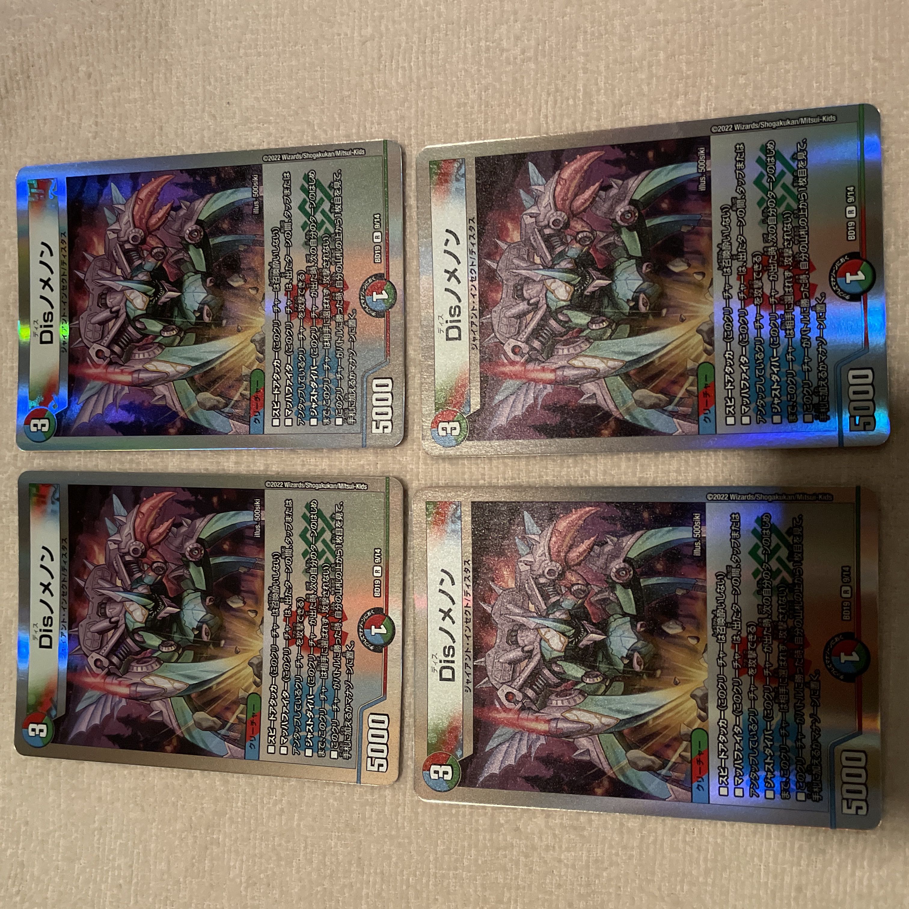 Duel Masters Disnomenon P48