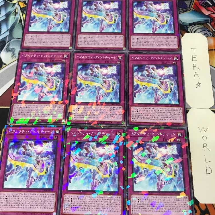 1 Normal Parallel, Trap, Set of 9, Tera. 9枚