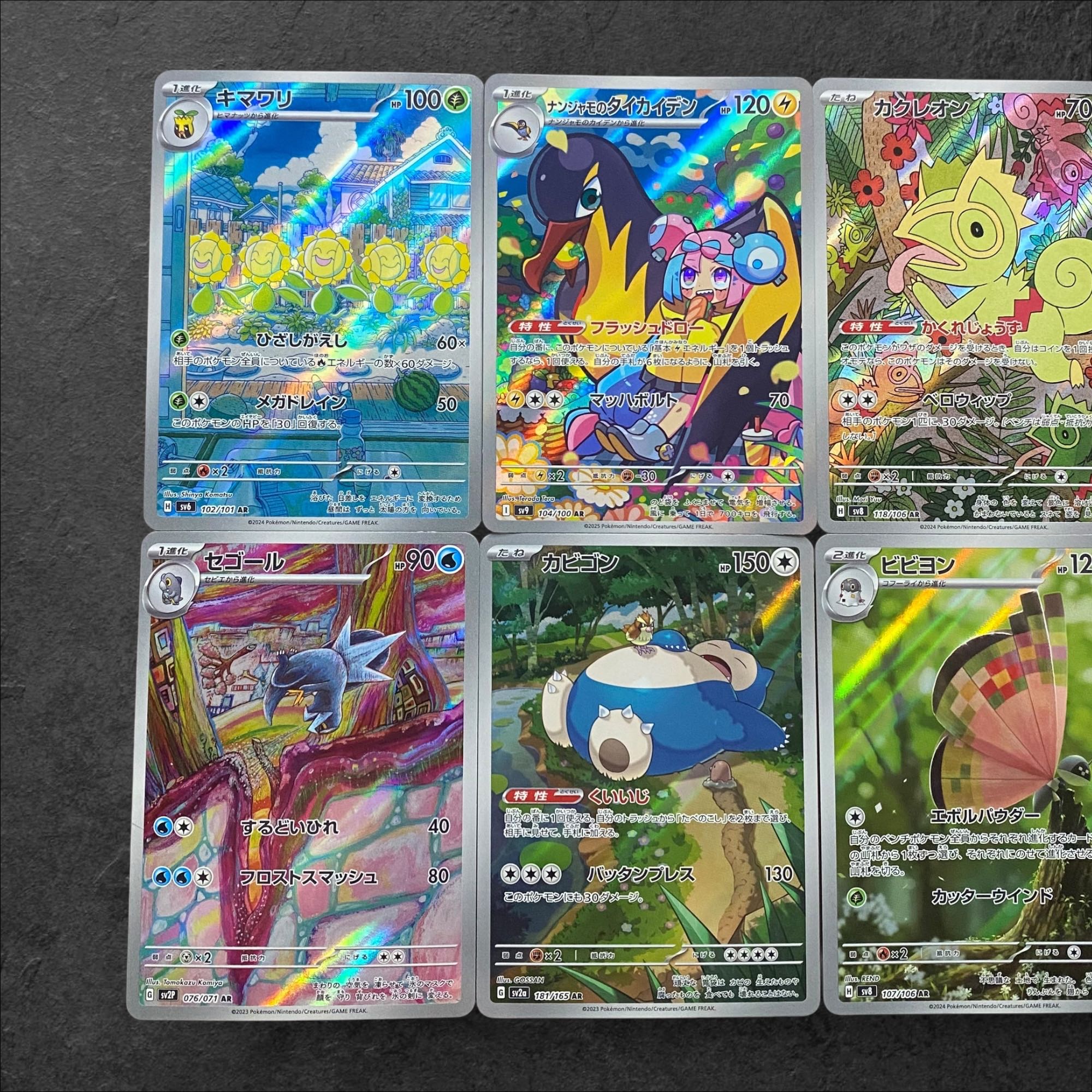 7066【ポケモンカード】ナンジャモのタイカイデンAR含むAR8枚 7066【ポケモンカード】ナンジャモのタイカイデンAR含むAR8枚