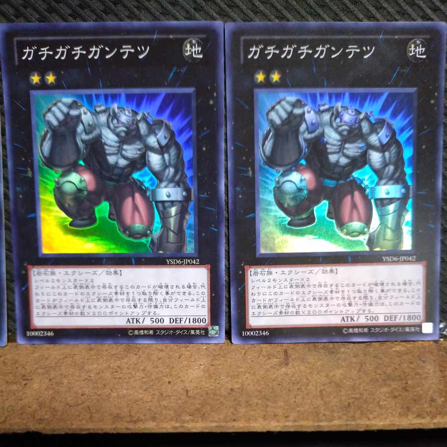 Popotan] Yu-Gi-Oh! -1887 Gachi Gachi Gantetsu Super 3 copies 3枚