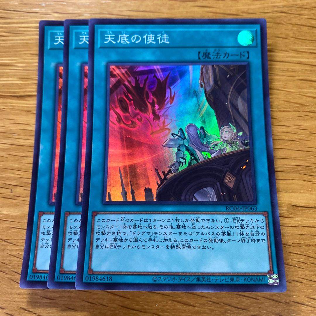 Nadir Servant Super Rare JP063