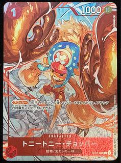 Tony Tony Chopper (Parallel) (Championship, CS) (Flagship Battle Promo) C ST01-006 1枚