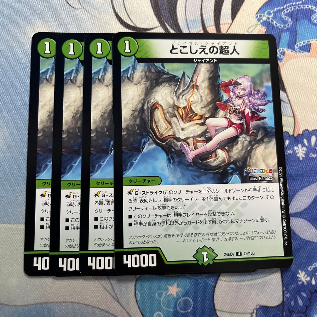 Psychic person U 79/100 4枚