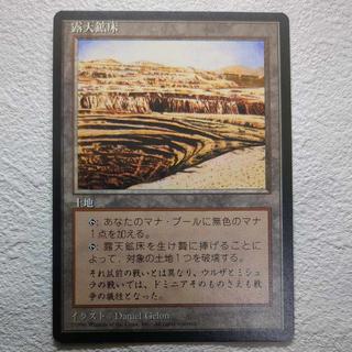 【4版黒枠】露天鉱床【日】 1枚