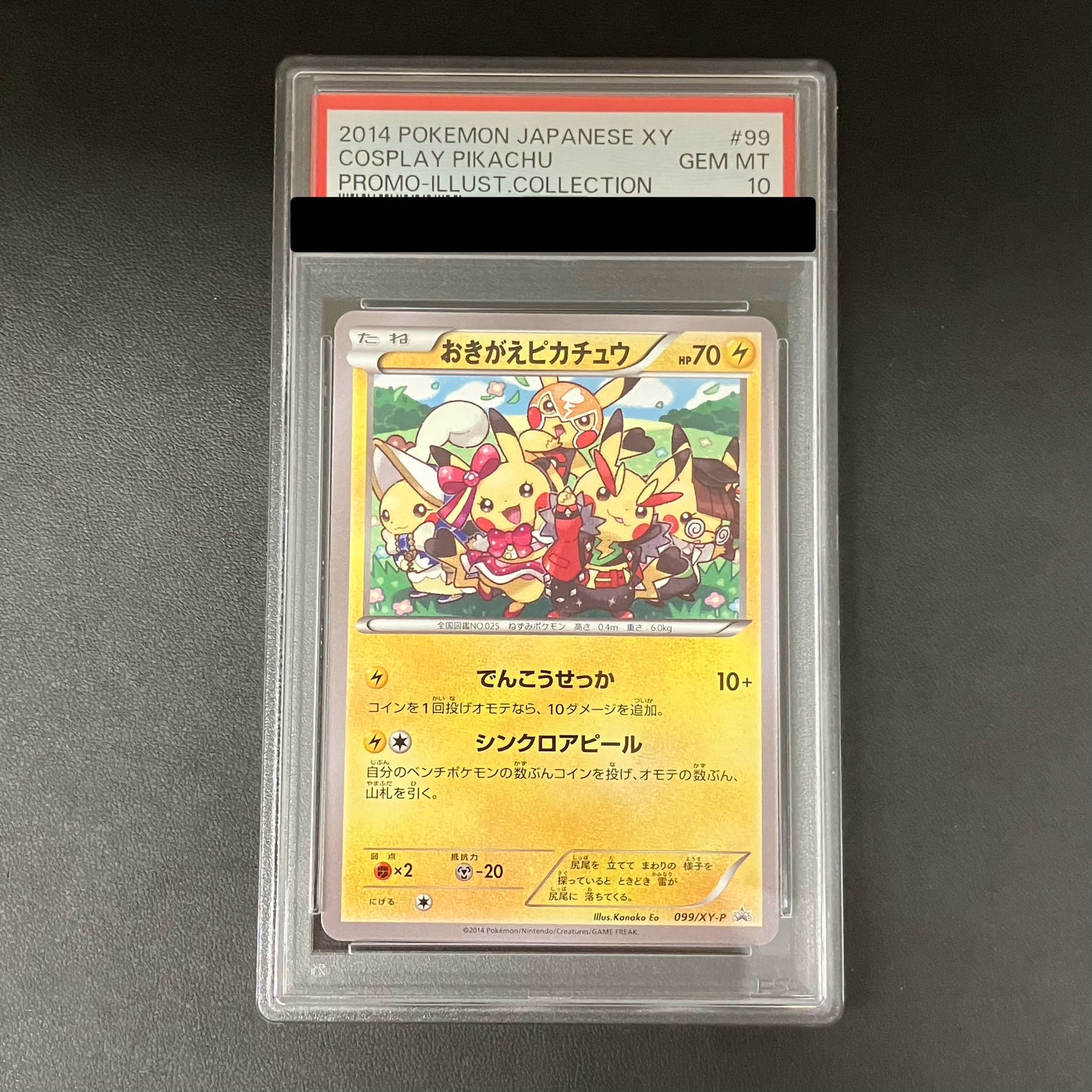 【PSA10】おきがえピカチュウ PROMO 099/XY-P