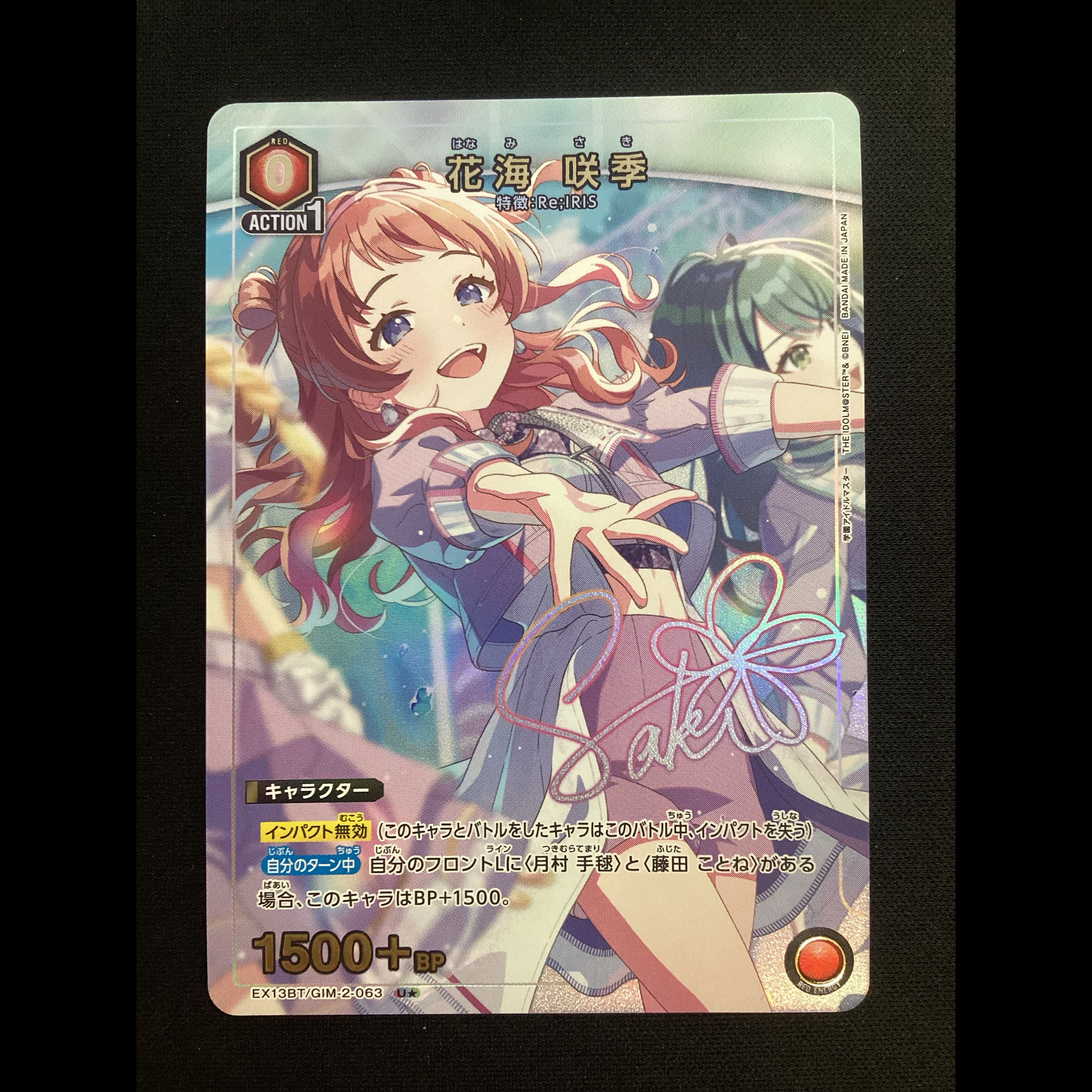 ① (傷有り) 花海 咲季(パラレル) U★ EX13BT/GIM-2-063 1枚