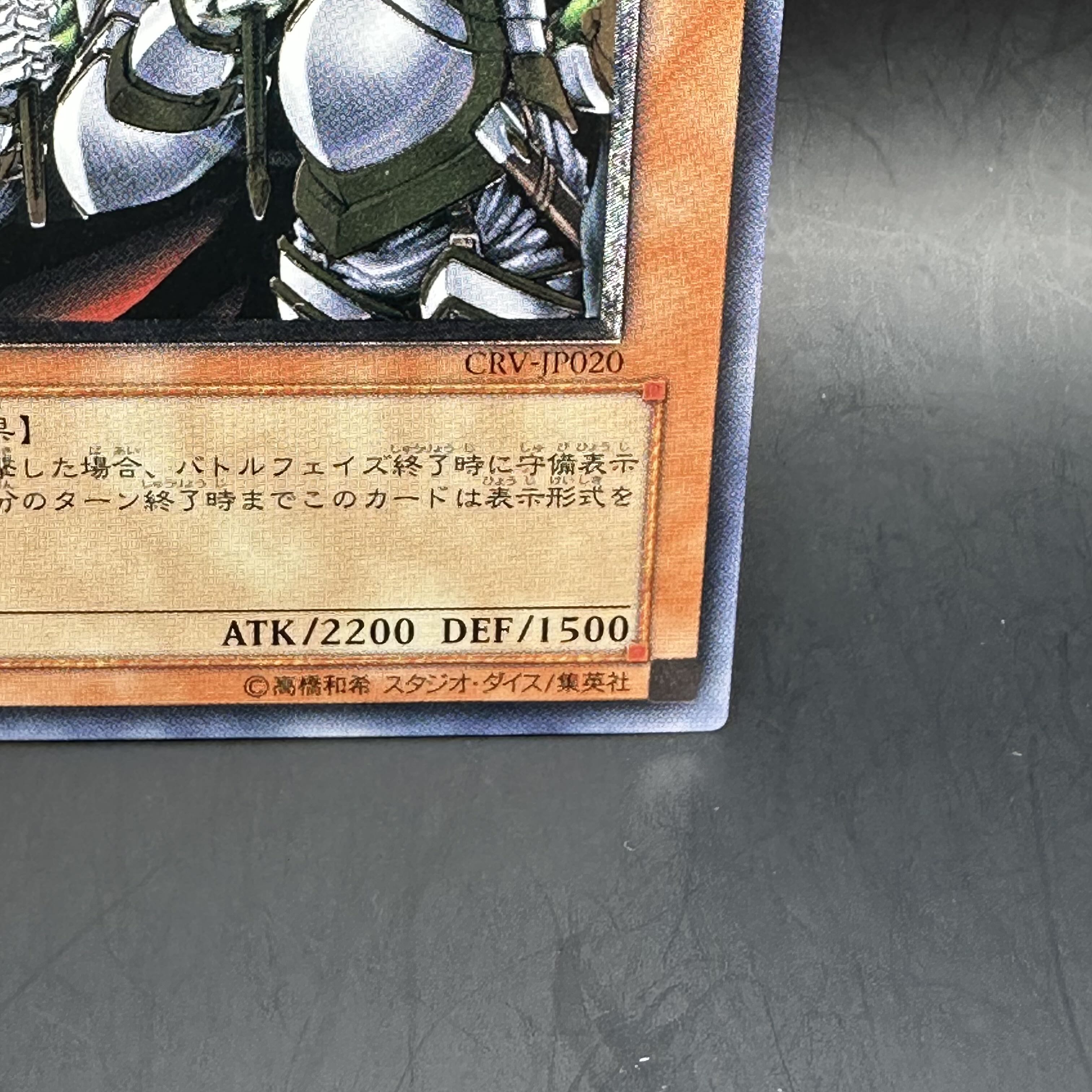 ゴブリンエリート部隊【レリーフ】{CRV-JP020} アルティメットレア CRV-JP020