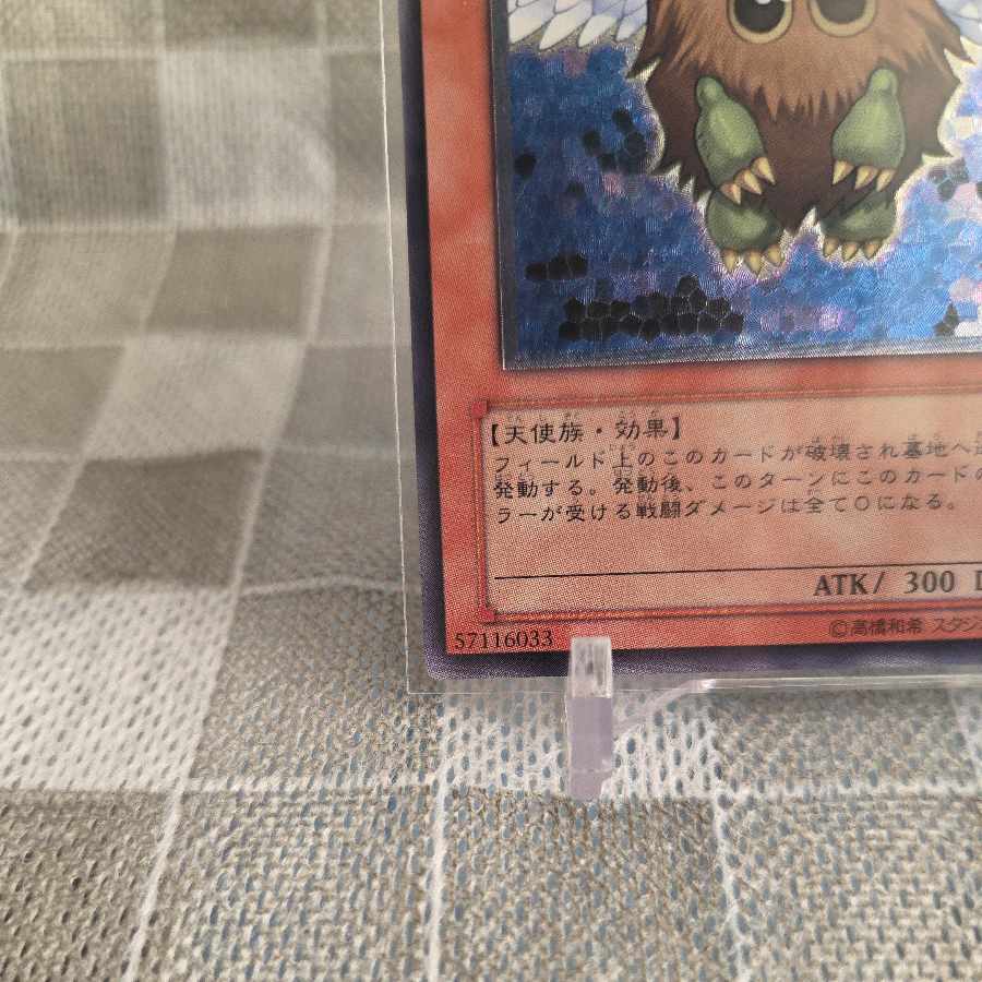 Winged Kuriboh Relief