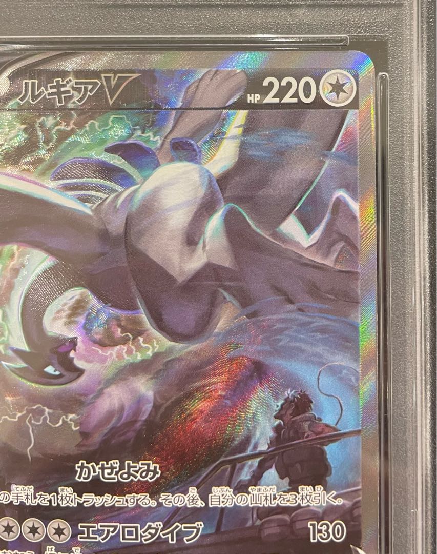 PSA10] LugiaV SR 110/098 1枚