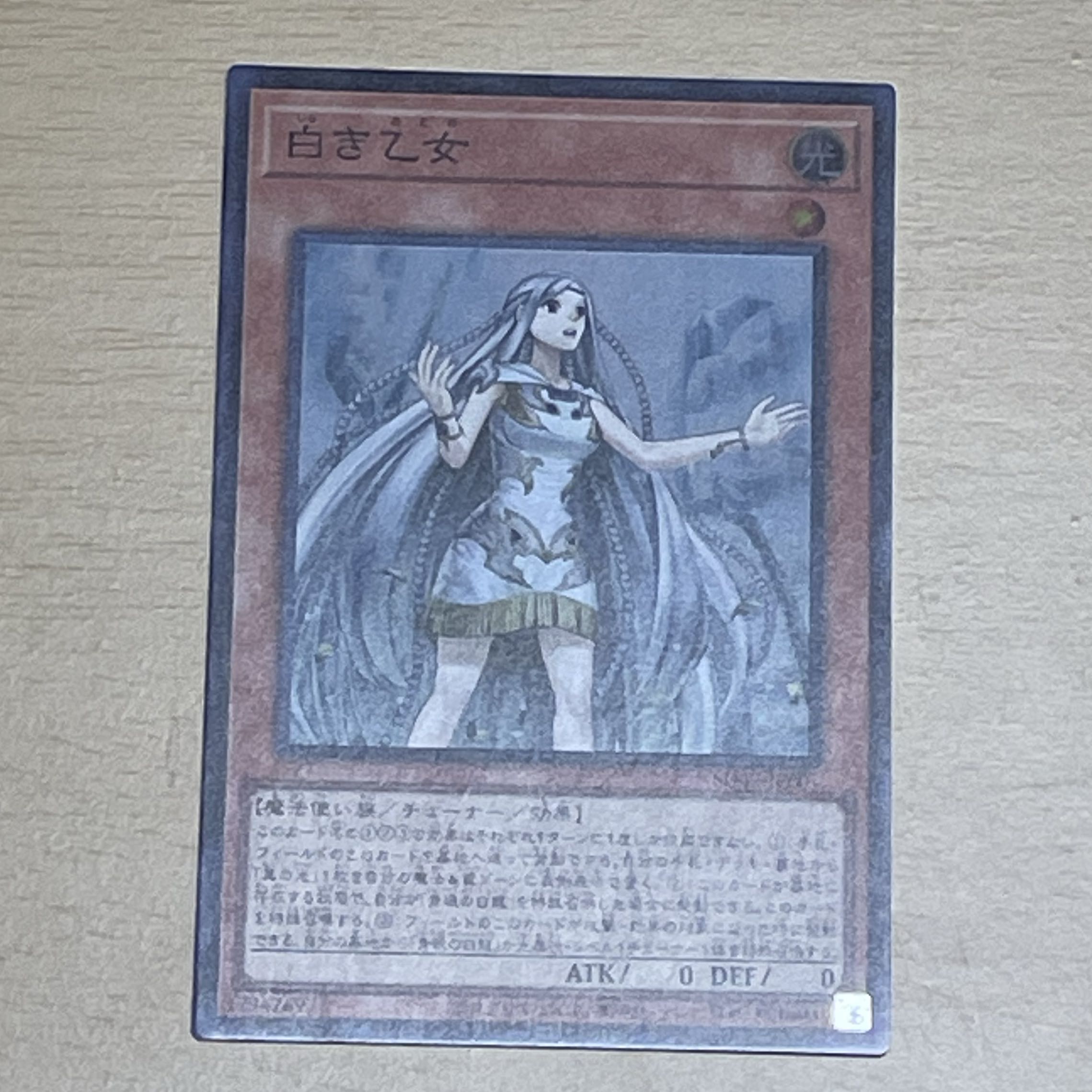 白き乙女 スーパーレア SD47-JPP01 1枚