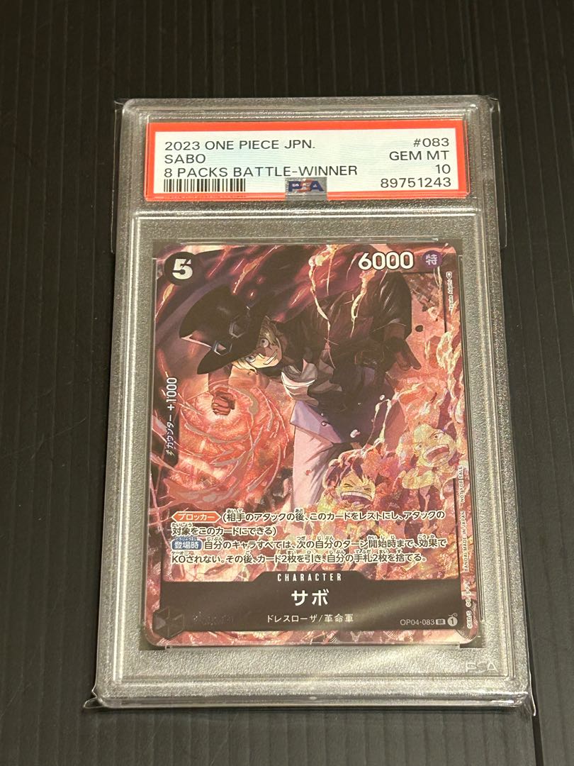 【PSA10】サボ 8パックバトル プロモ 開封済み PROMO OP04-083