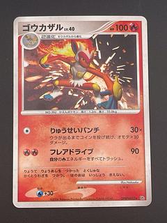 ゴウカザル AR」の激安通販 | magi ゴウカザル AR」の激安通販 | magi
