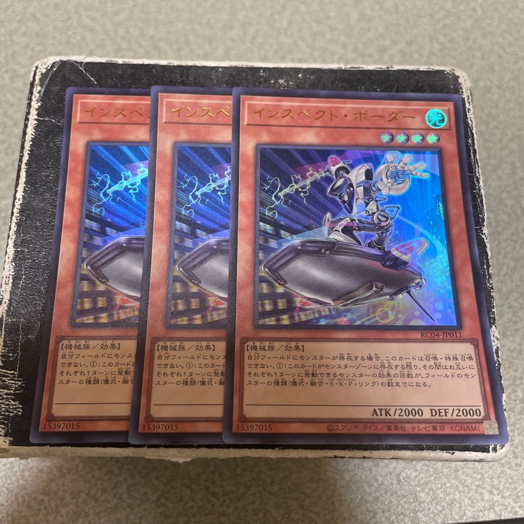 3枚セット予約確定 インスペクト・ボーダー ウルトラレア JP011 1枚
