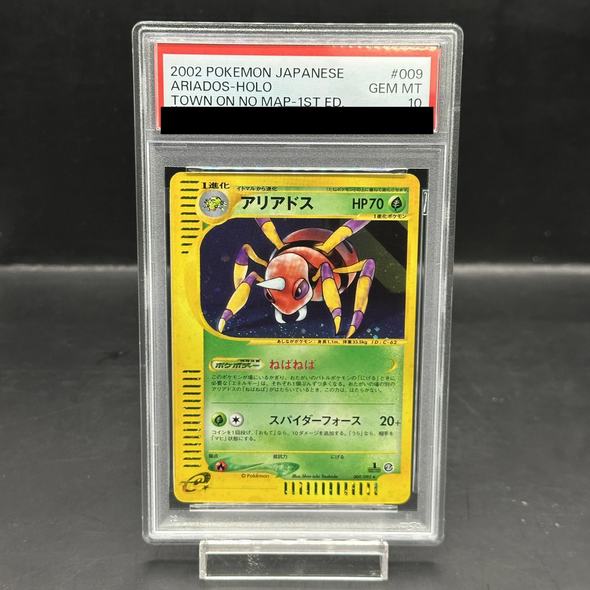 [PSA10] Ariados <1st> (Kira) {009/092} [e2 1枚