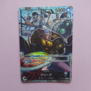 クリーク(パラレル)