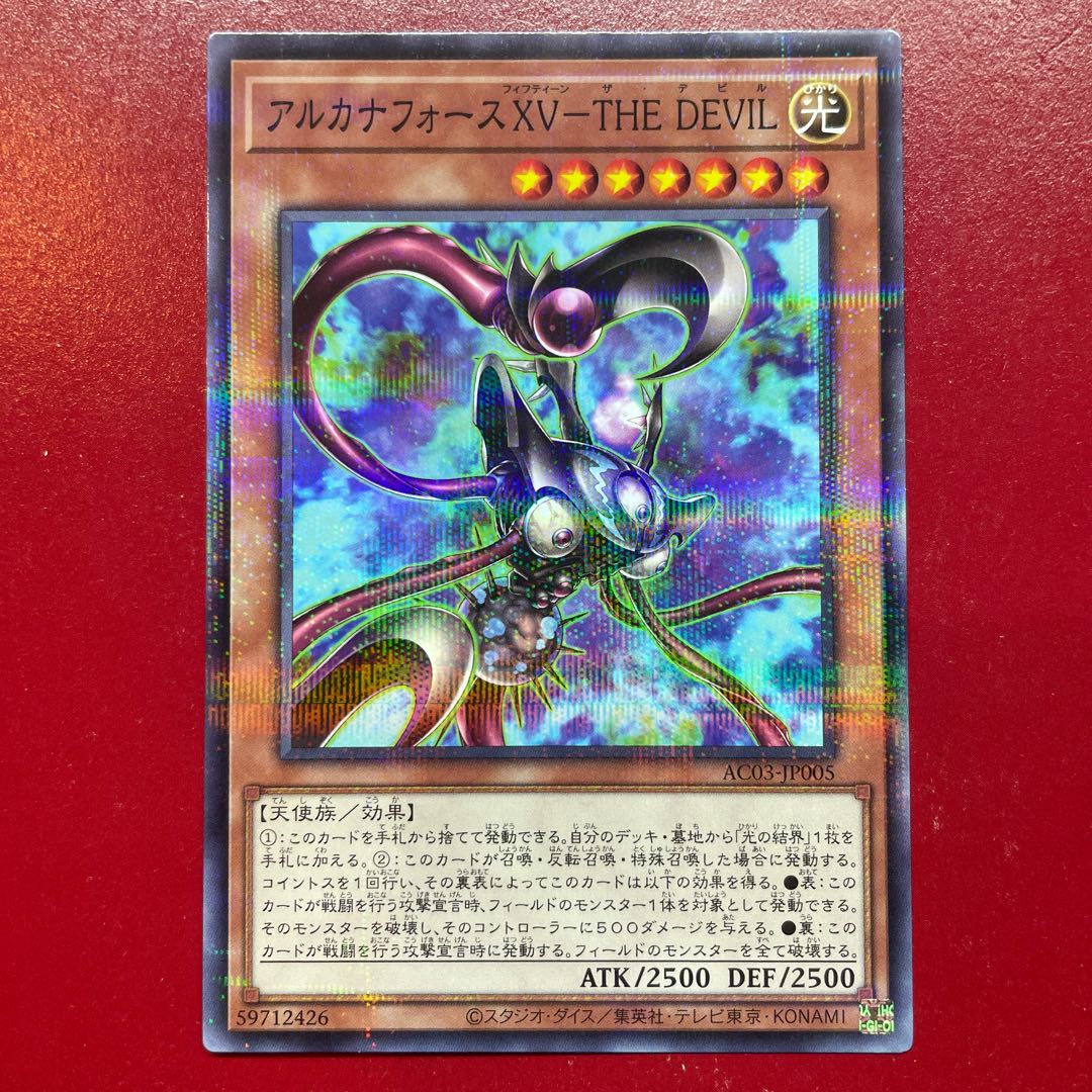 Aki Arcana RiryokuXV-THE DEVIL Parallel Normal JP005