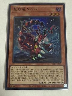 Mulu the Star Dragon [Super] DBJH-JP005 1枚
