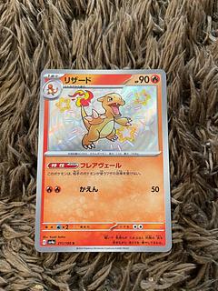 Charmeleon S Color difference