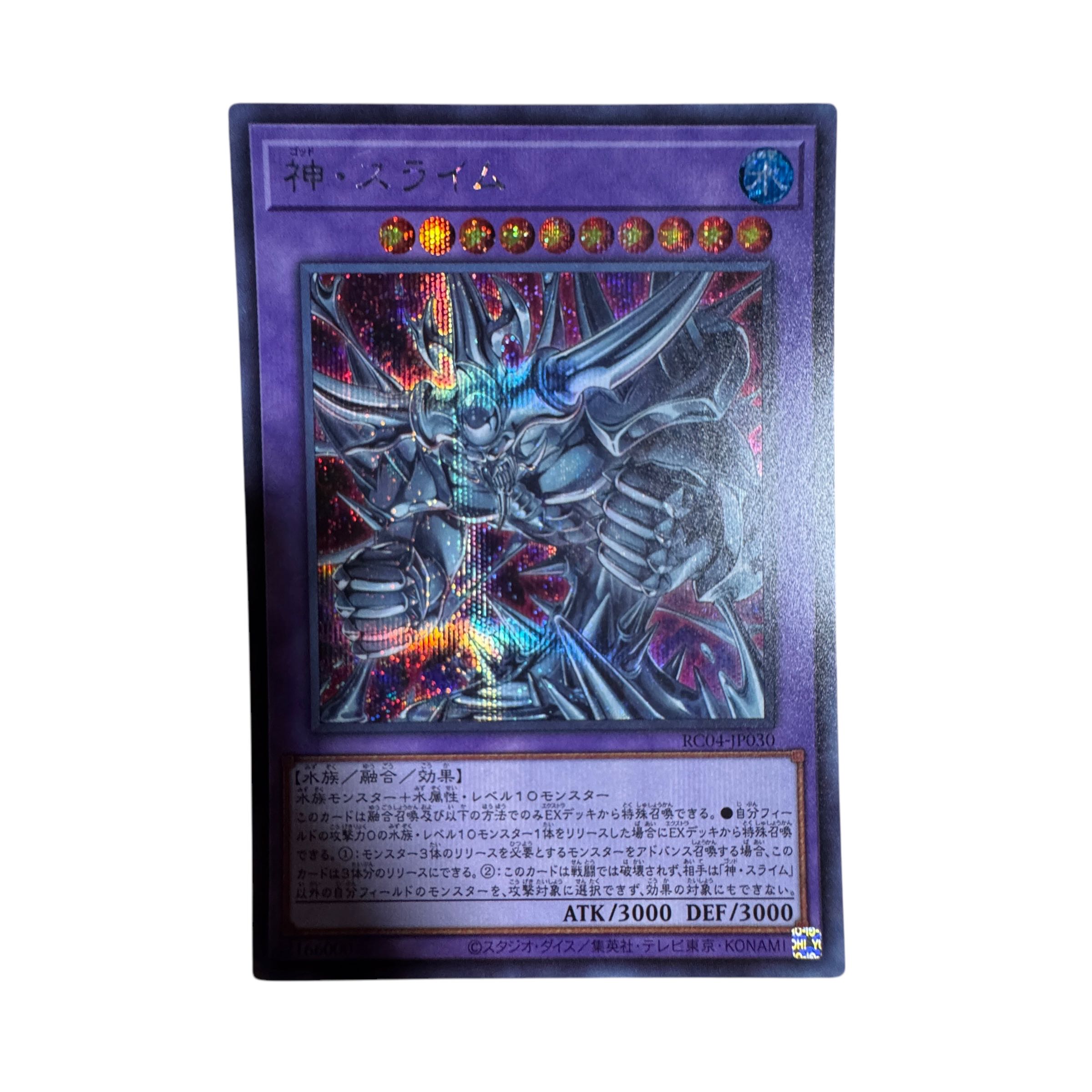 Egyptian God Slime Secret Rare JP030