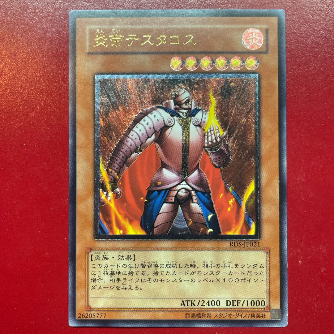 Nj. Thestalos the Firestorm Monarch [Relief] {RDS-JP021} Ultimate Rare RDS-JP021