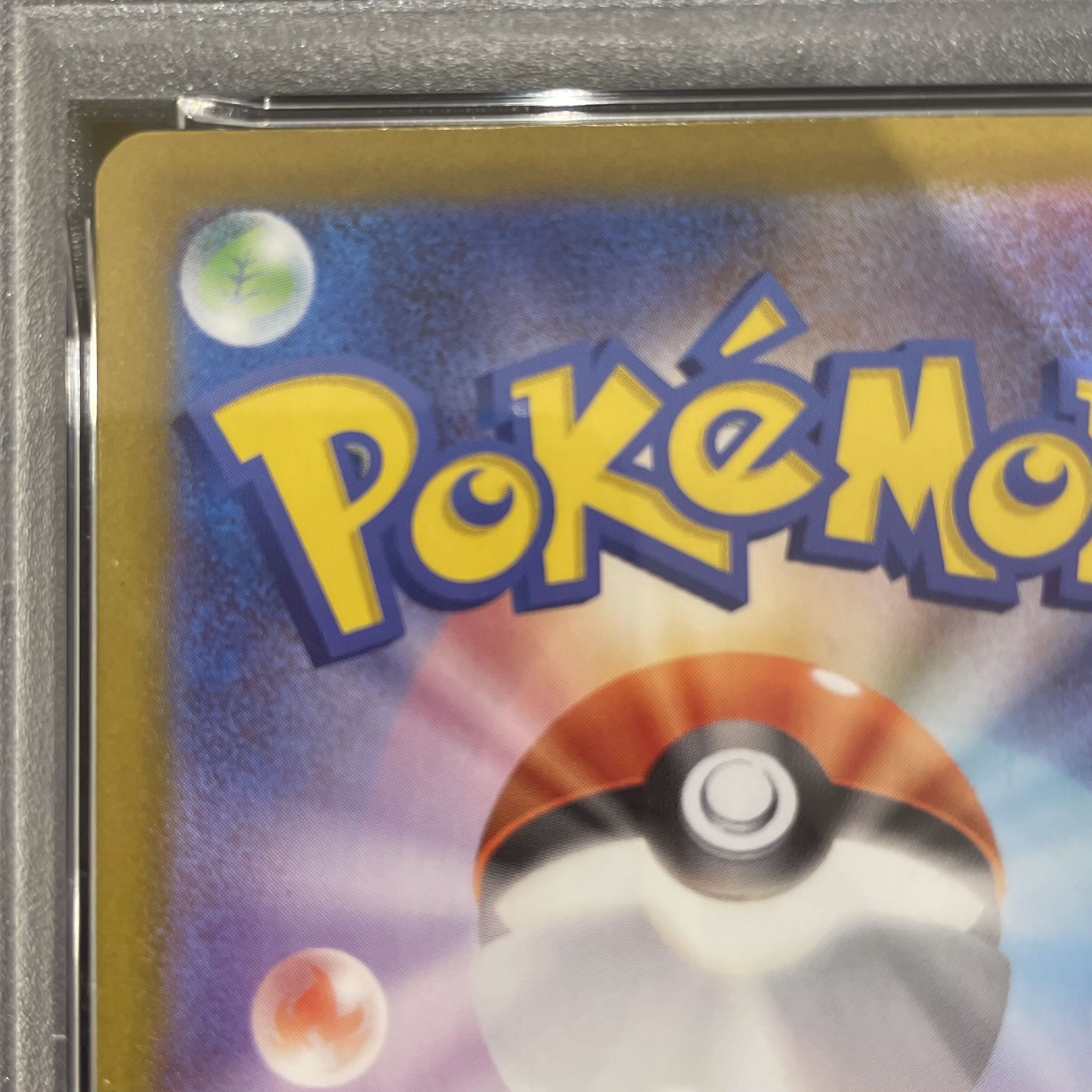 【PSA10】リーリエのピッピex(SAR仕様) S-TD 765/742 1枚