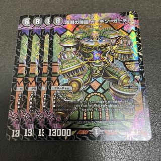 深淵の諦園 ガーデン=ガーチー VR 2/75