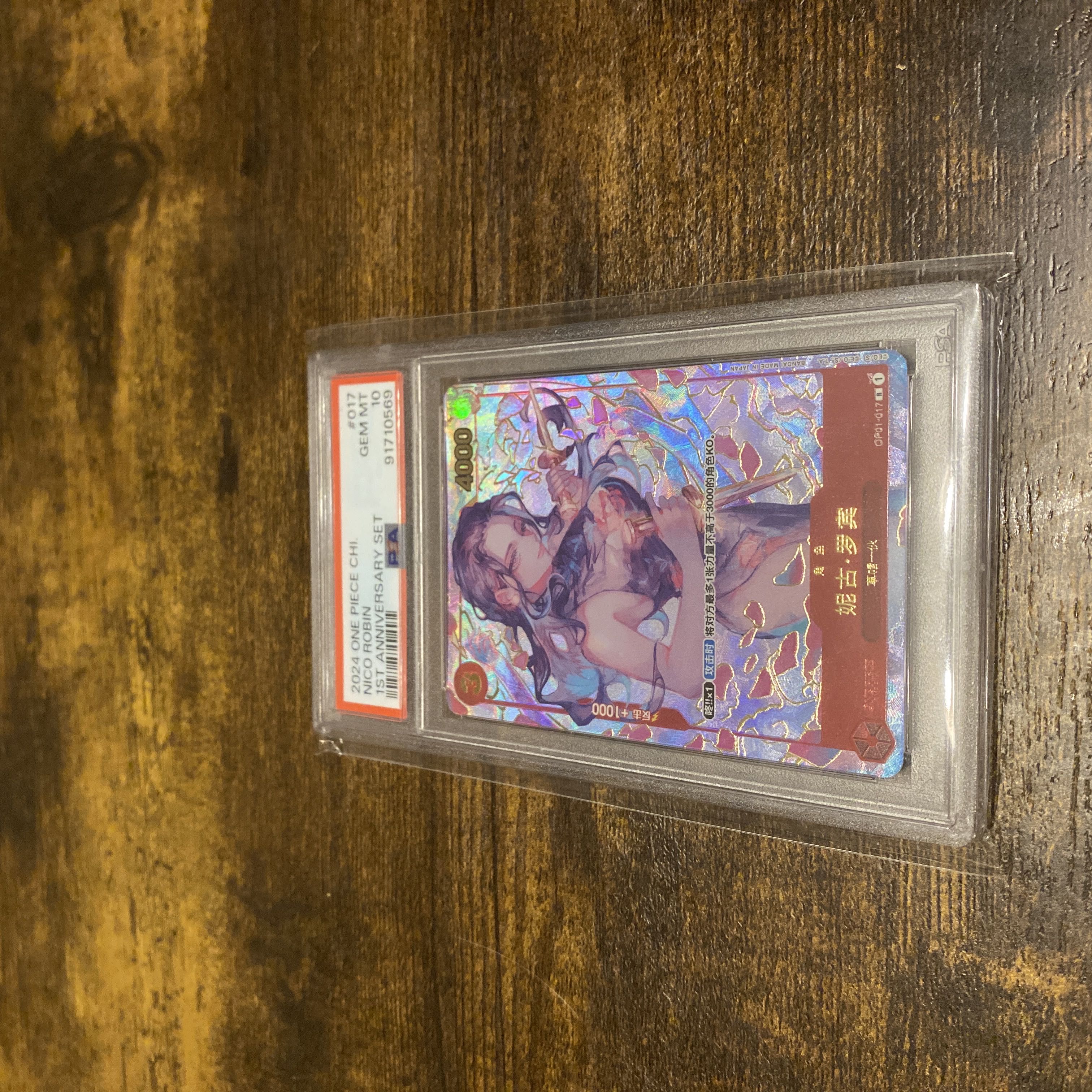 【PSA10】中国版 1st ANNIVERSARY SET ニコ・ロビン R OP01-017 1枚