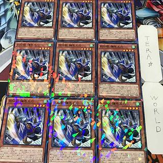 1 Normal Parallel, Effect, Set of 9, Tera. 9枚