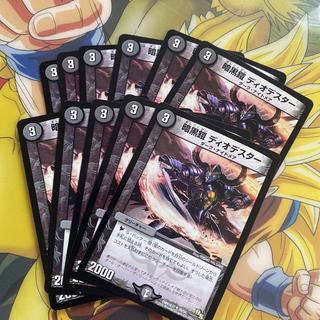 Darkness Armor Diode Star 11枚