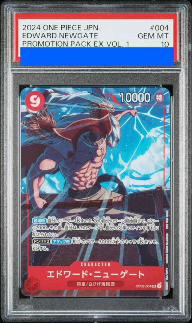 PSA10] Edward Newgate SR Promotion Pack EX Vol.1 PROMO OP02-004