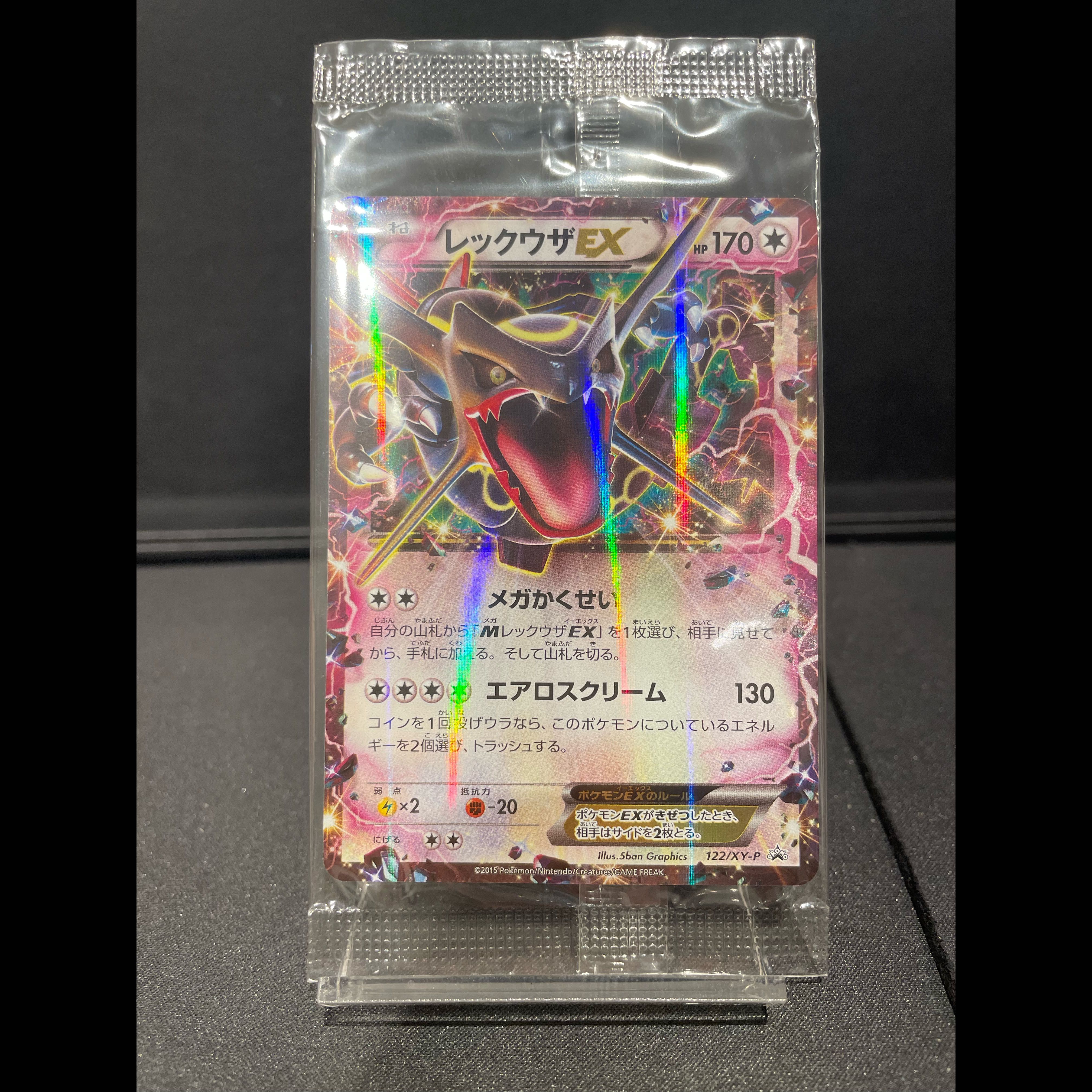 RayquazaEX PROMO 122/XY-P 1枚
