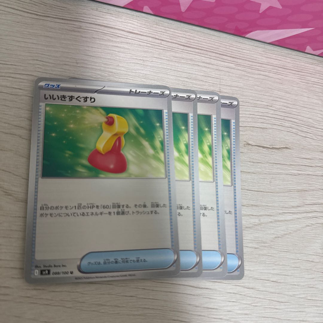 four flat objects (e.g. tickets, pieces of cloth, etc.) Super Potion U 088/100