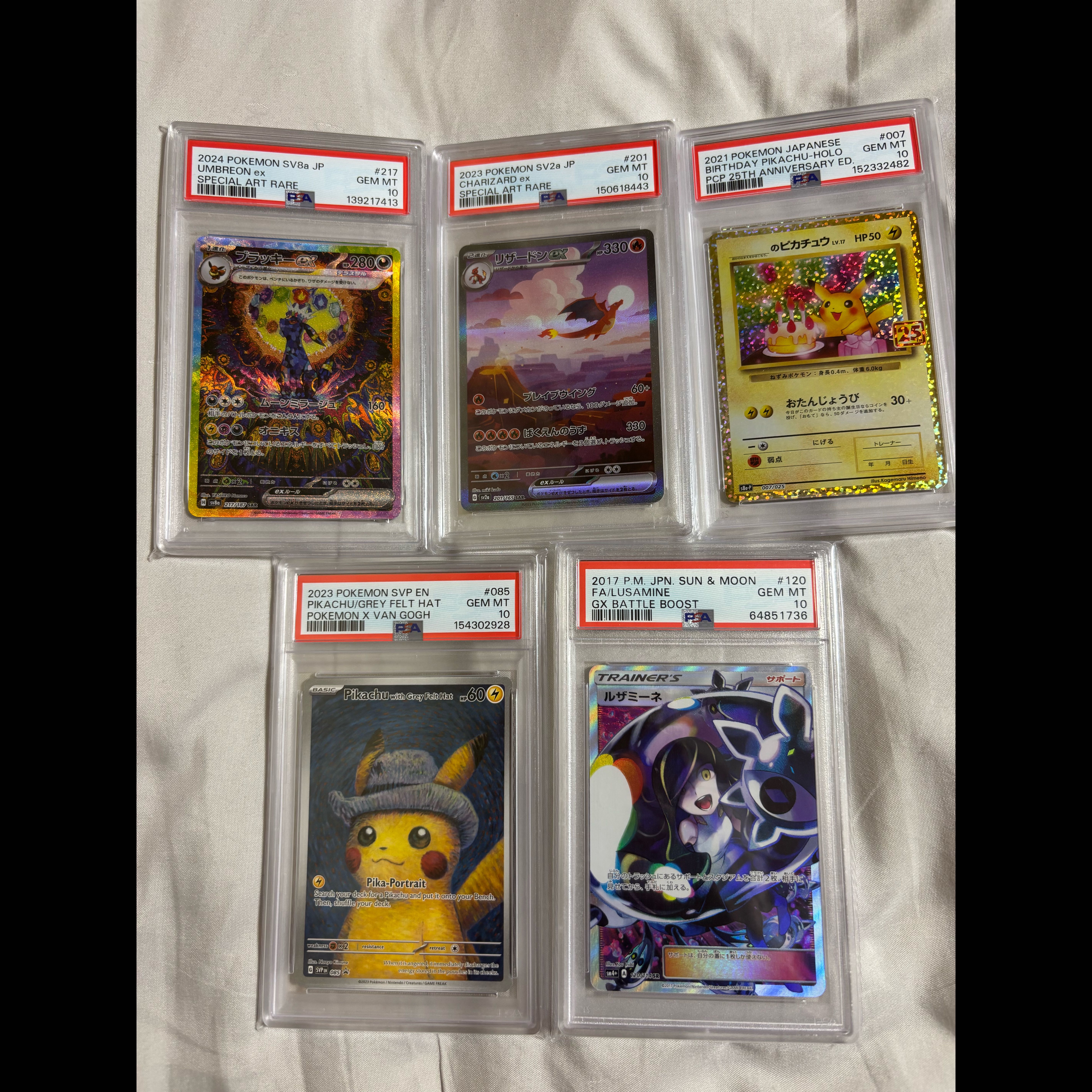 【期間限定】 ゴッホピカチュウ ルザミーネ 黒 ほか PSA10まとめ売り 1枚