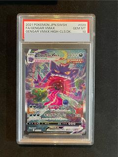 PSA10】ゲンガーVMAX(SR仕様) S-TD 020/019の通販 土日祝休@magi