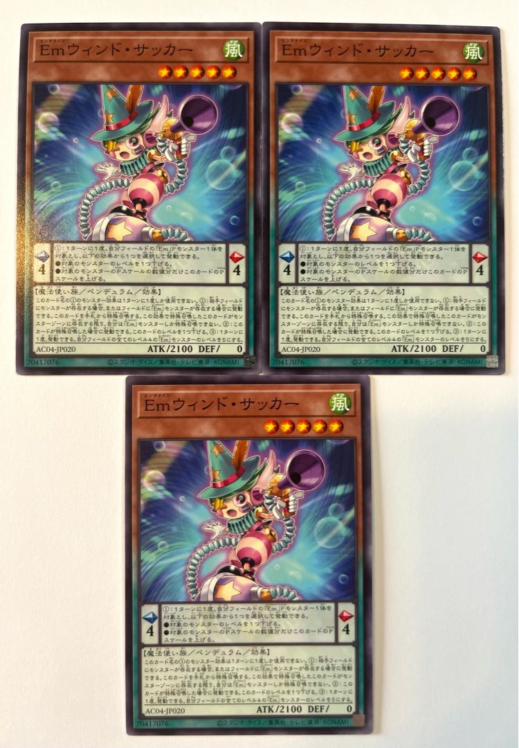 Emウィンド・サッカー【ノーマル】JP020 1枚