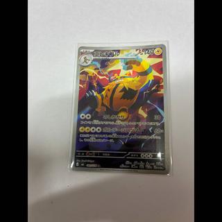 Electivire AR 180/172 1枚