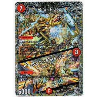 R.S.F.K.│オールイン・チャージャー(銀トレジャー) VR TR9/TR9 2枚