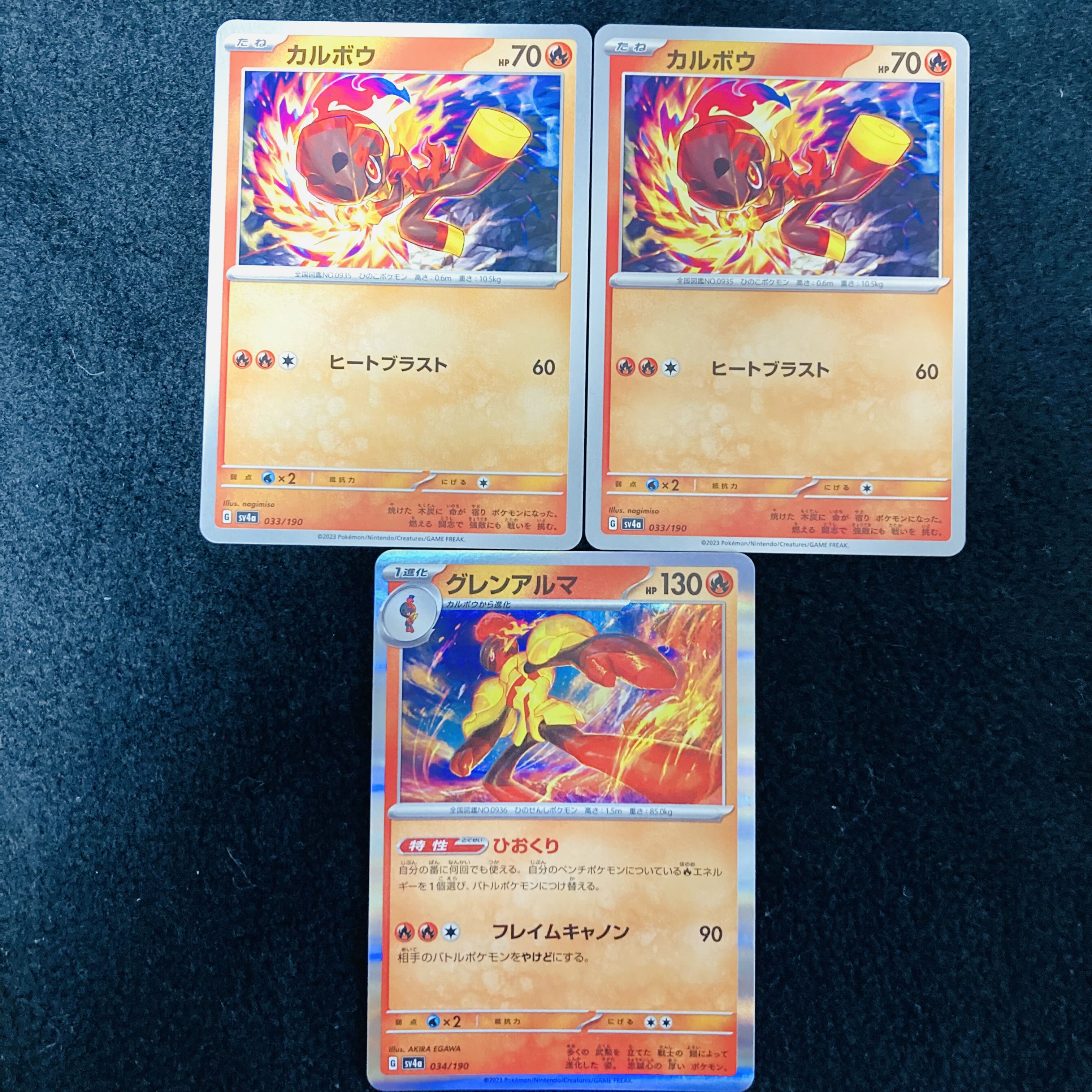 グレンアルマ(R仕様) 034/190 1枚