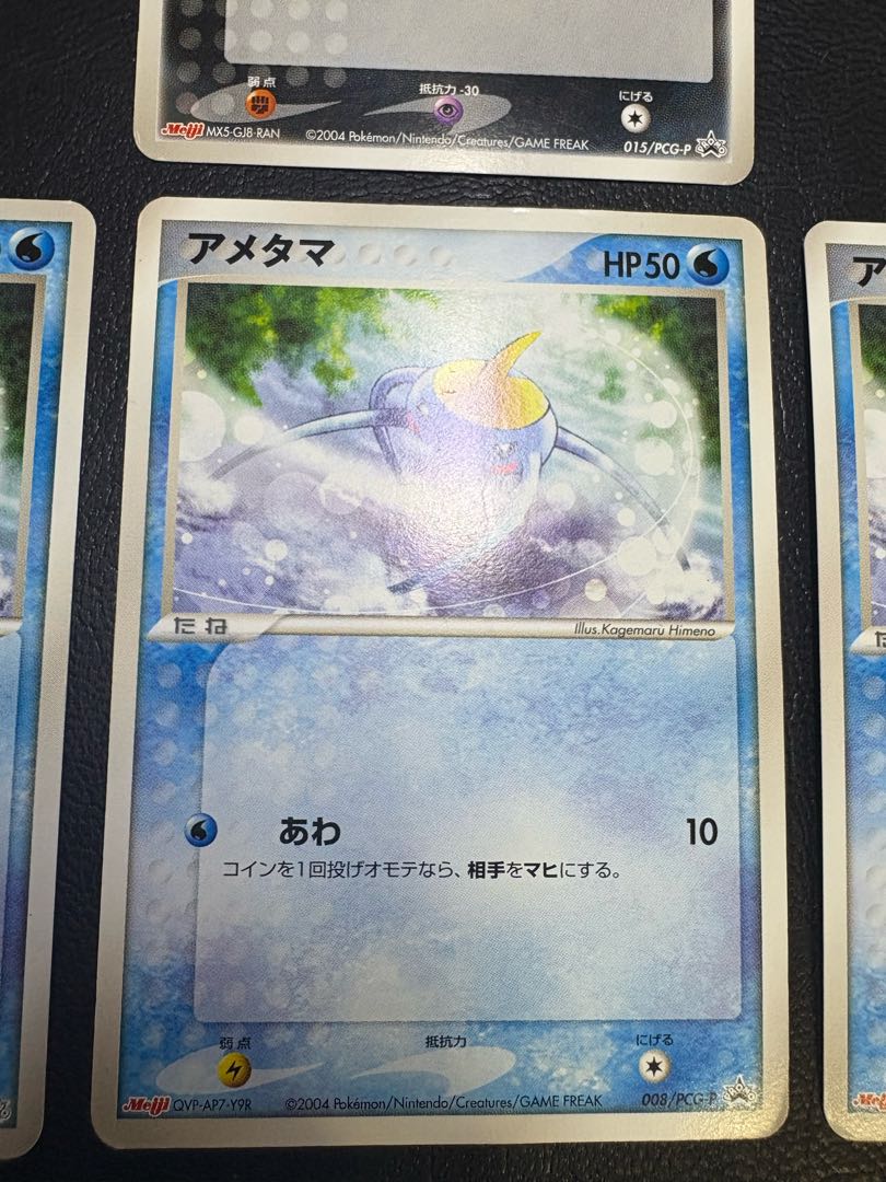 ヤミカラス&アメタマ×3/Meiji(明治)プロモカードセット ポケモンカード 4枚