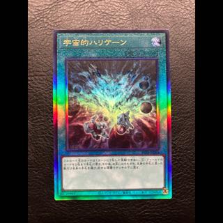 Cosmic Giant Trunade Relief BETB-JP068 1枚