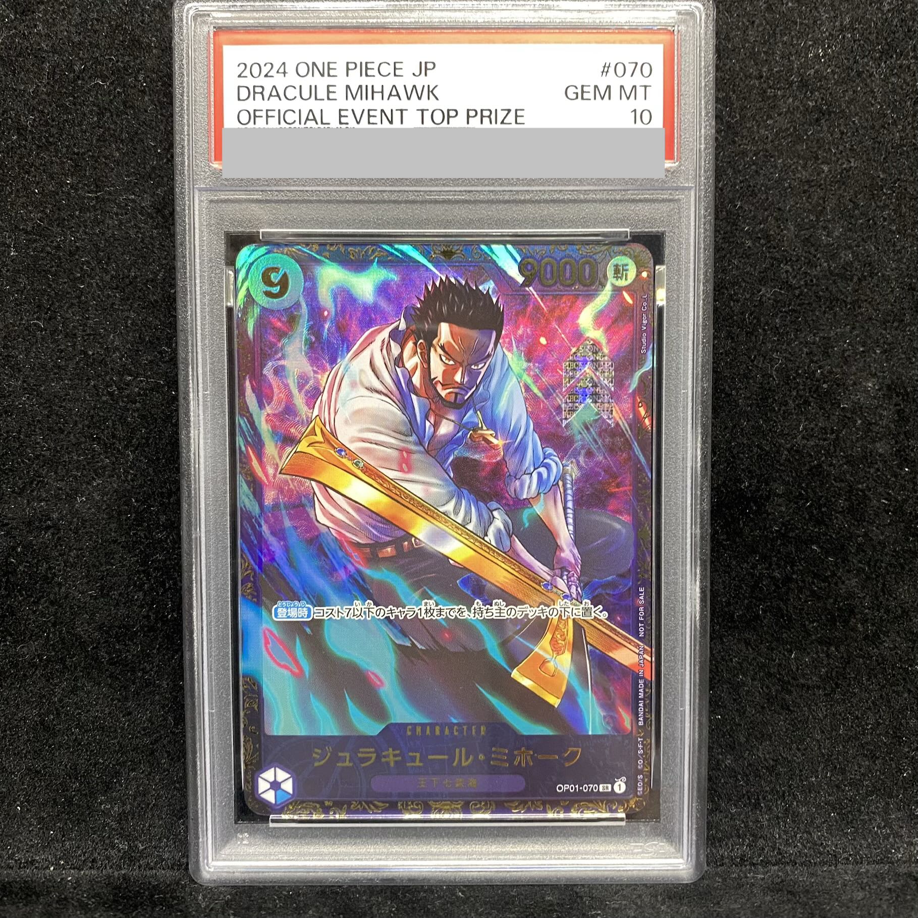 【PSA10】ジュラキュール・ミホーク フラッグシップバトル2024 プロモ 開封済み PROMO OP01-070 1枚