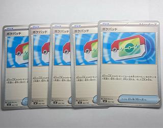 ポケパッド　5枚 まとめ売り プレイ用 5枚