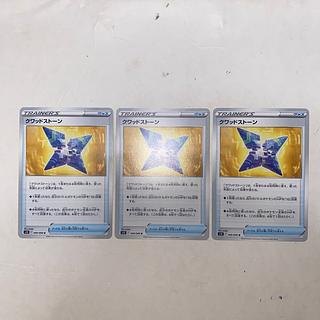 Collective purchases OK Quadstone U 089/098