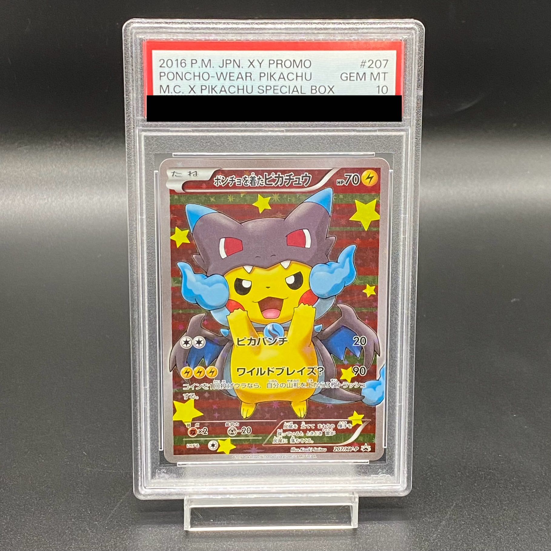 【PSA10】ポンチョを着たピカチュウ PROMO 207/XY-P