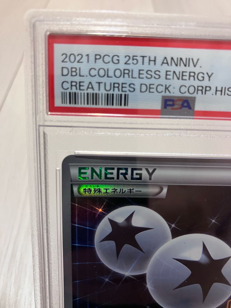 PSA9 ダブル無色エネルギー U 060/060