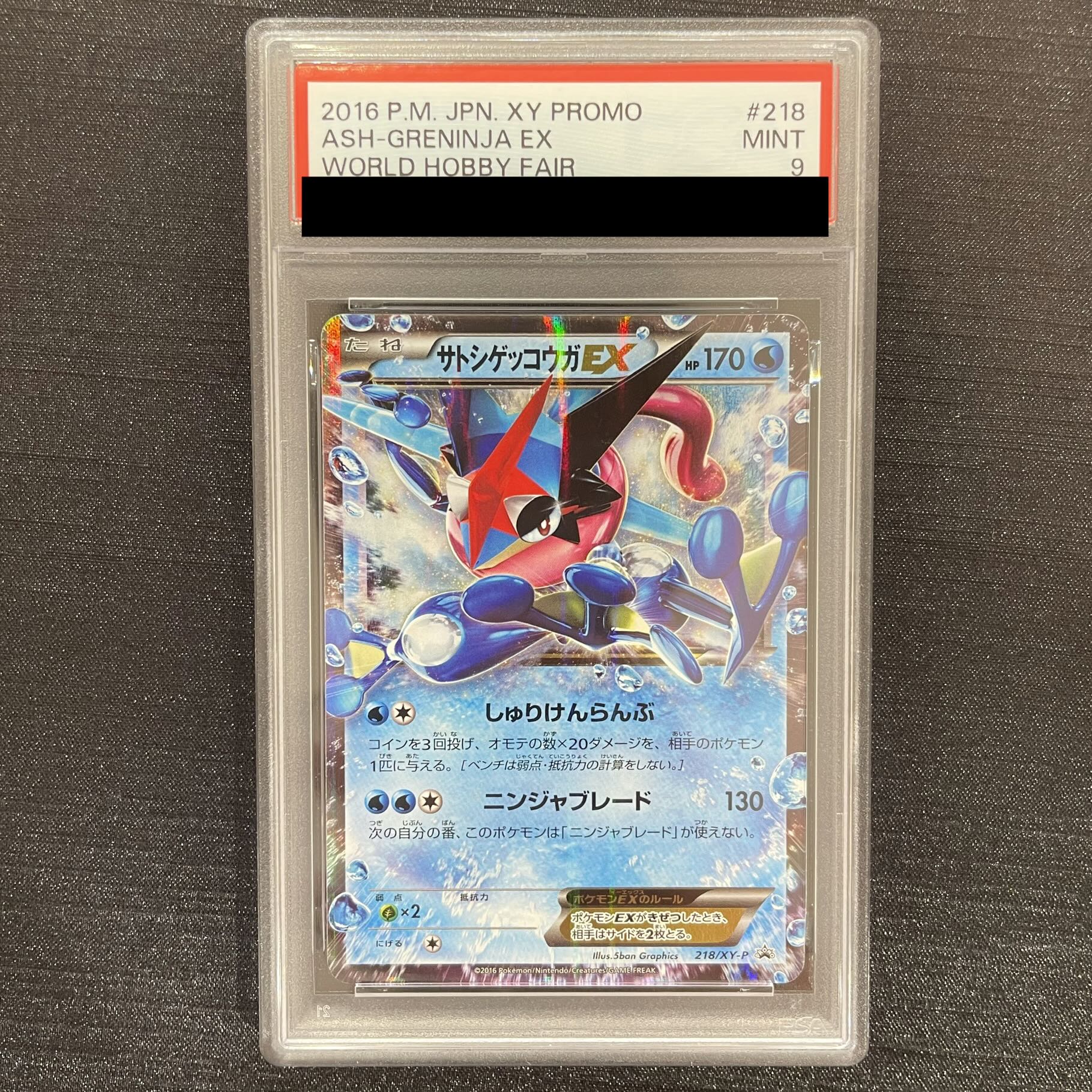 【PSA9】サトシゲッコウガEX(次世代ワールドホビーフェア オリジナルキラカード) PROMO 218/XY-P 1枚