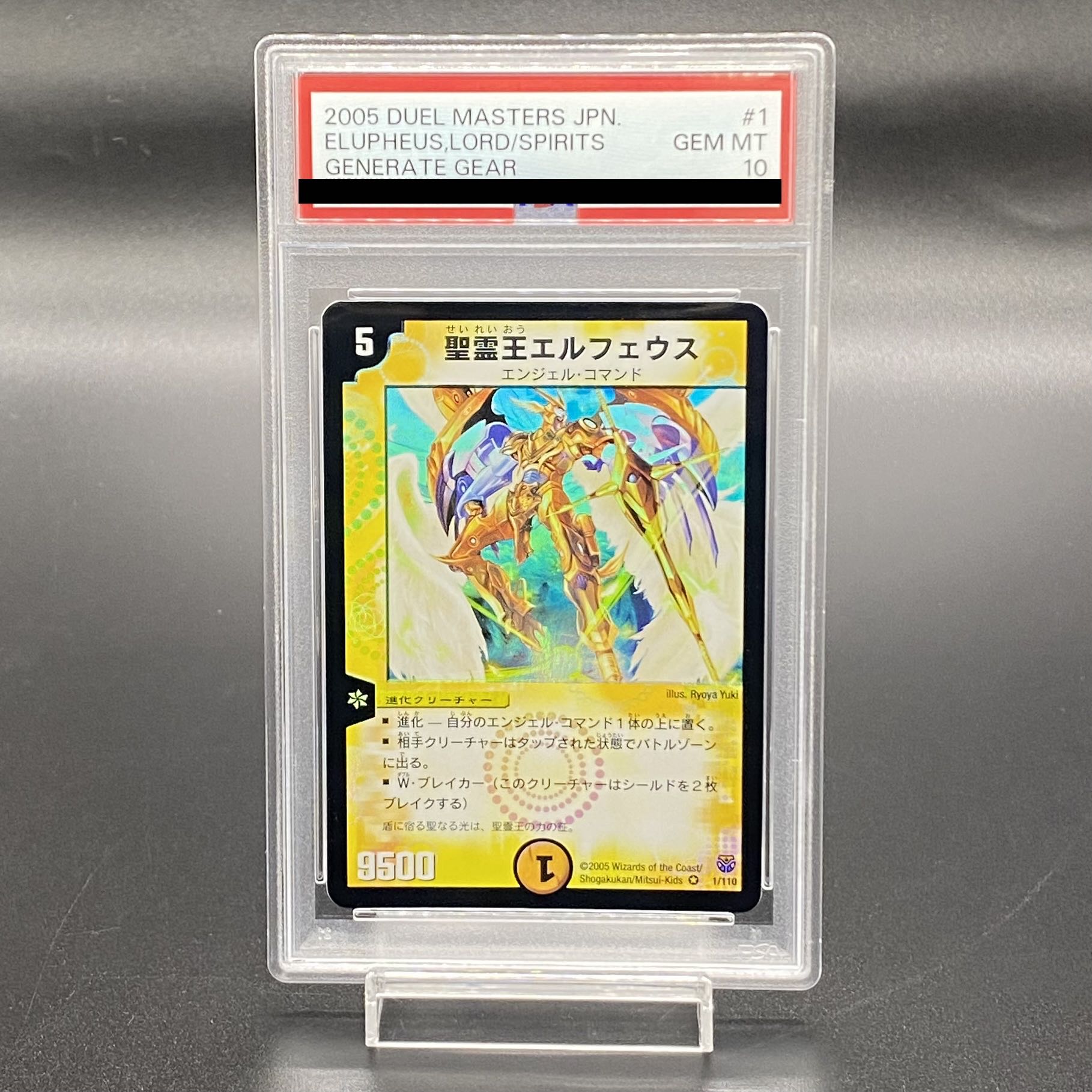 PSA10】聖霊王エルフェウス VR 1/110 初期の通販 土日祝休 magi PSA10】聖霊王エルフェウス VR 1/110 初期の通販 土日祝休 magi
