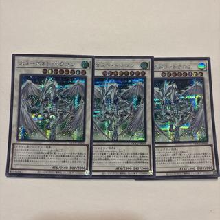 Stardust Dragon Secret Rare QCCU-JP049 3枚