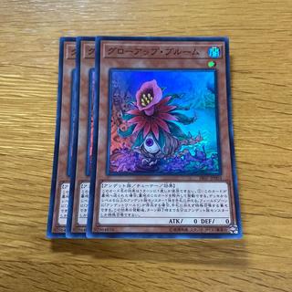 Glow-Up Bloom Super Rare JP003 1枚